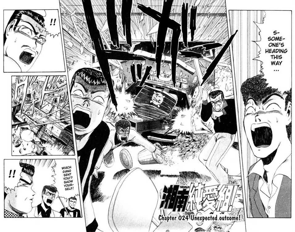 Shounan Junai Gumi Chapter 24 page 2 - Chapter 24: Unexpected Outcome!