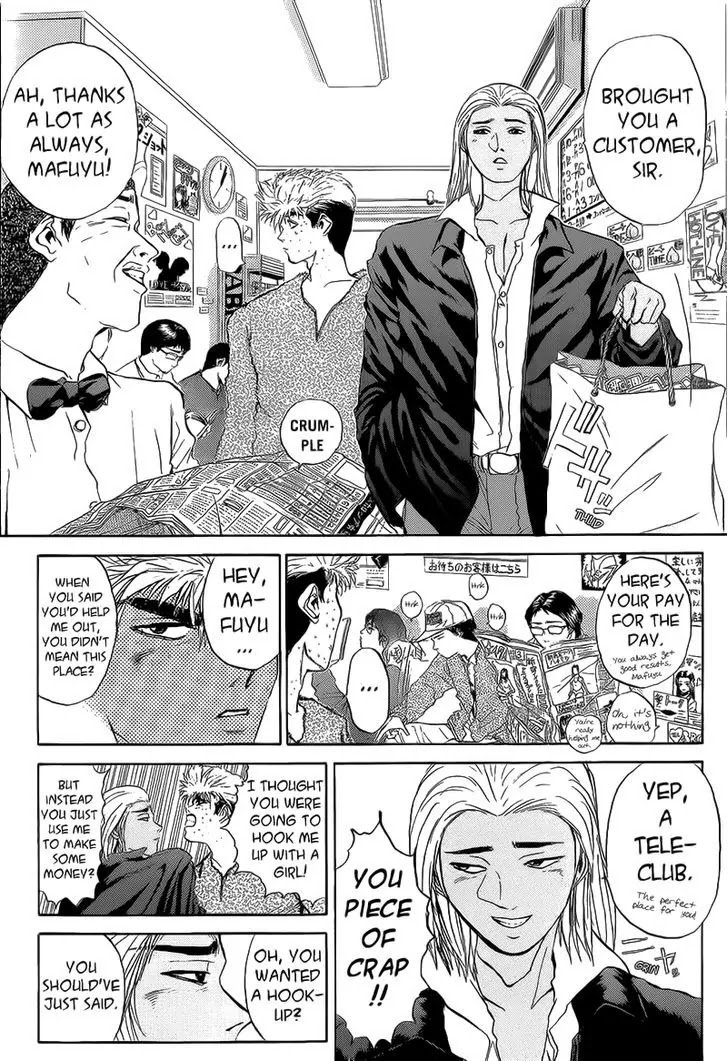 Shounan Junai Gumi Chapter 244 page 2 - Chapter 244: Phone Call From Space