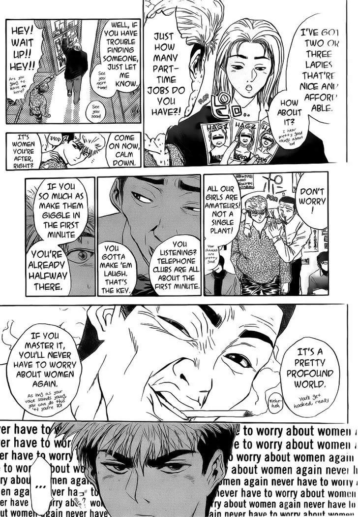 Shounan Junai Gumi Chapter 244 page 3 - Chapter 244: Phone Call From Space