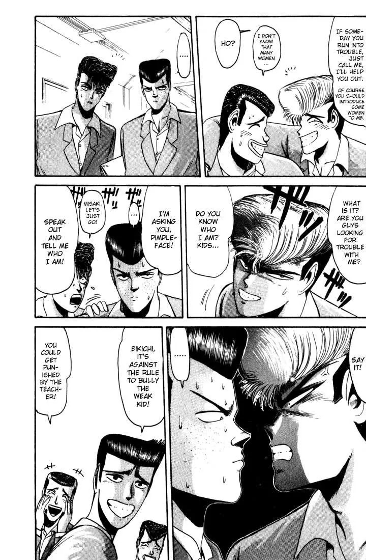 Shounan Junai Gumi Chapter 25 page 5 - Chapter 25: Dangerous Sign