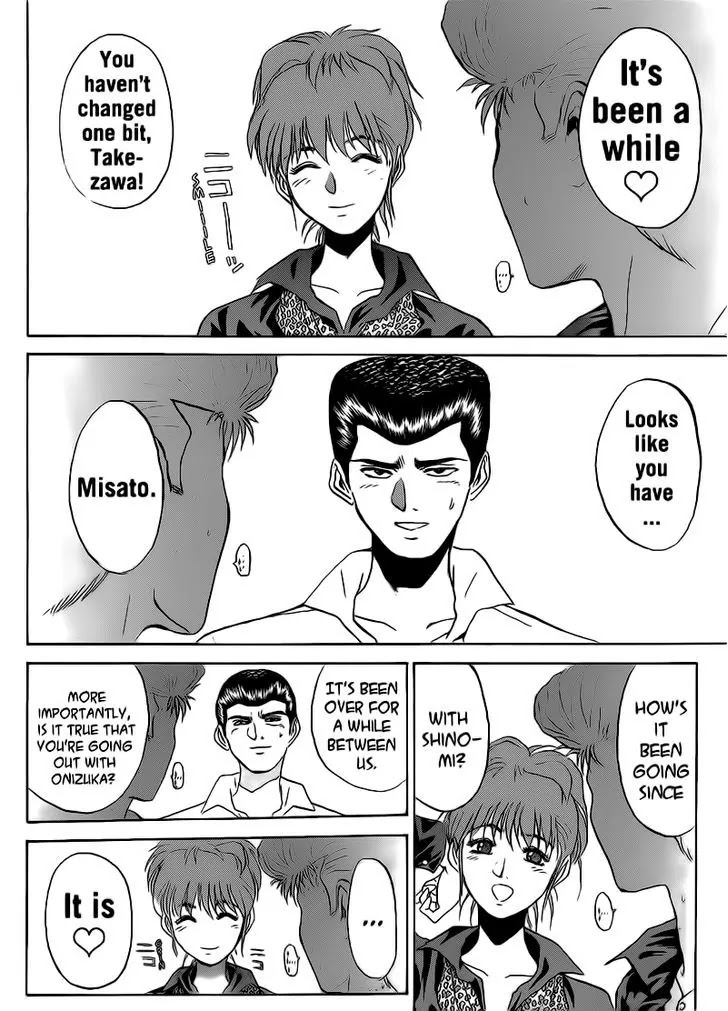 Shounan Junai Gumi Chapter 250 page 2 - Chapter 250: It's a Secret