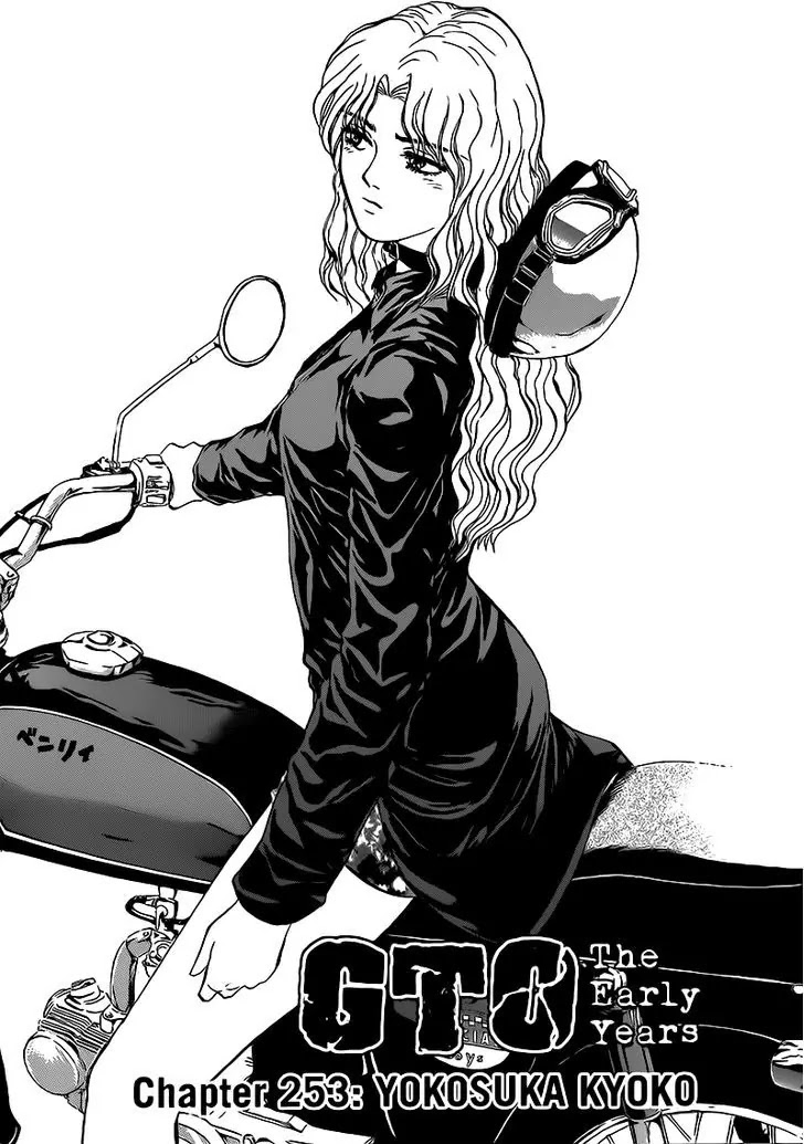 Shounan Junai Gumi Chapter 253 page 1 - Chapter 253: Yokosuka Kyoko