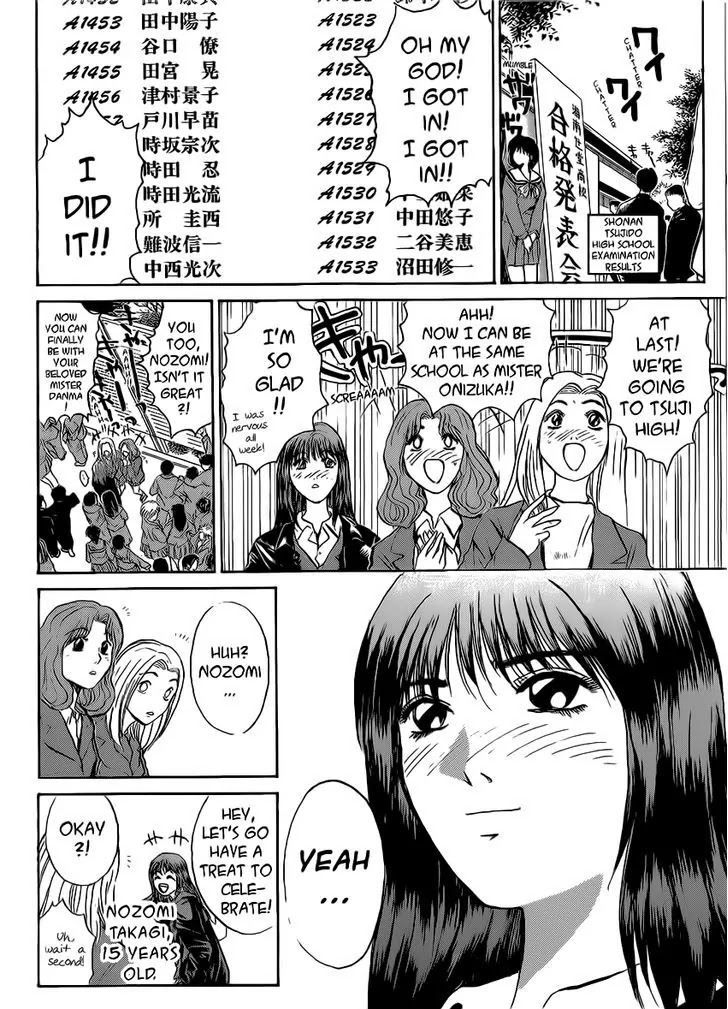 Shounan Junai Gumi Chapter 254 page 17 - Chapter 254: My Graduation Ceremony