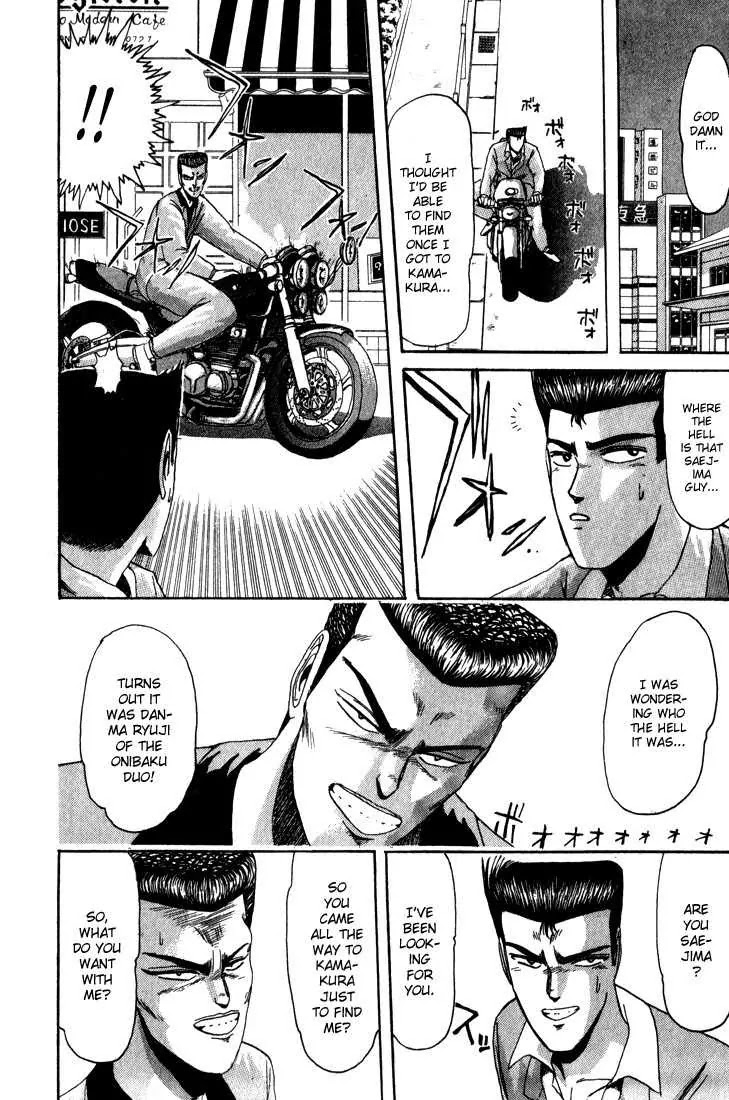 Shounan Junai Gumi Chapter 26 page 15 - Chapter 26: Hunt Onibaku!