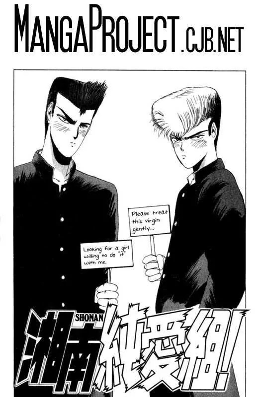 Shounan Junai Gumi Chapter 26 page 19 - Chapter 26: Hunt Onibaku!
