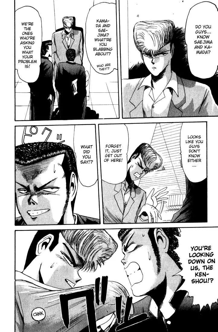 Shounan Junai Gumi Chapter 27 page 12 - Chapter 27: The Duel Starts!