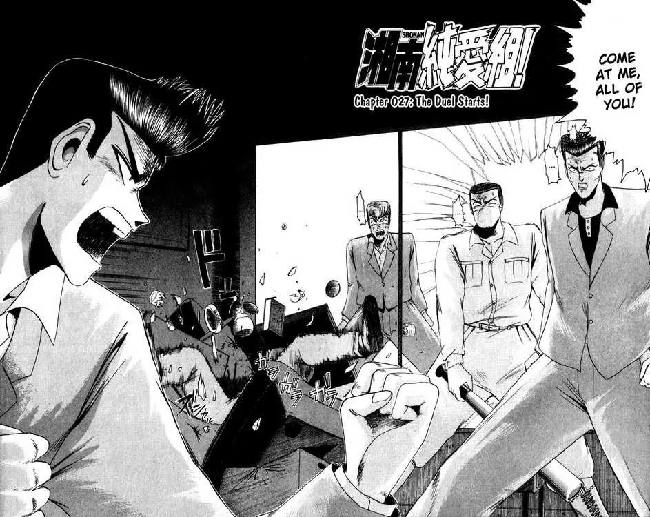 Shounan Junai Gumi Chapter 27 page 5 - Chapter 27: The Duel Starts!