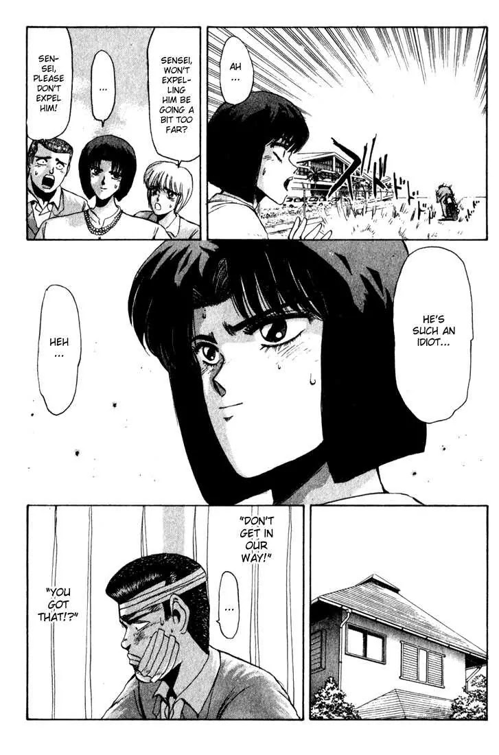 Shounan Junai Gumi Chapter 28 page 12 - Chapter 28: The Battle of Teki High!