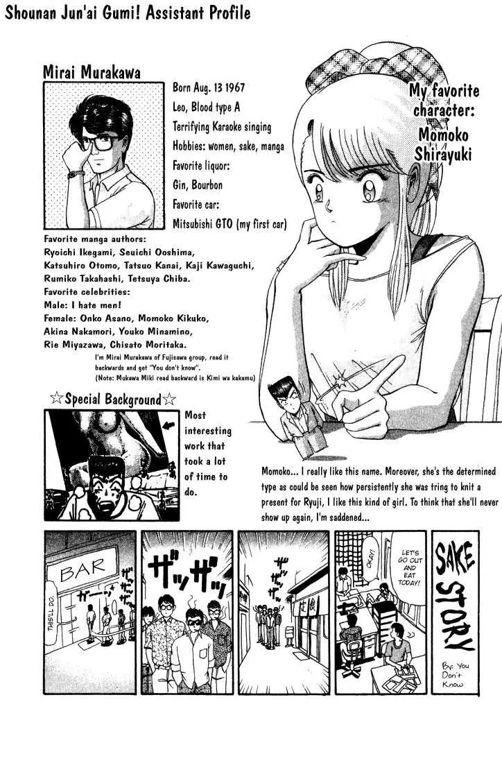 Shounan Junai Gumi Chapter 28 page 20 - Chapter 28: The Battle of Teki High!