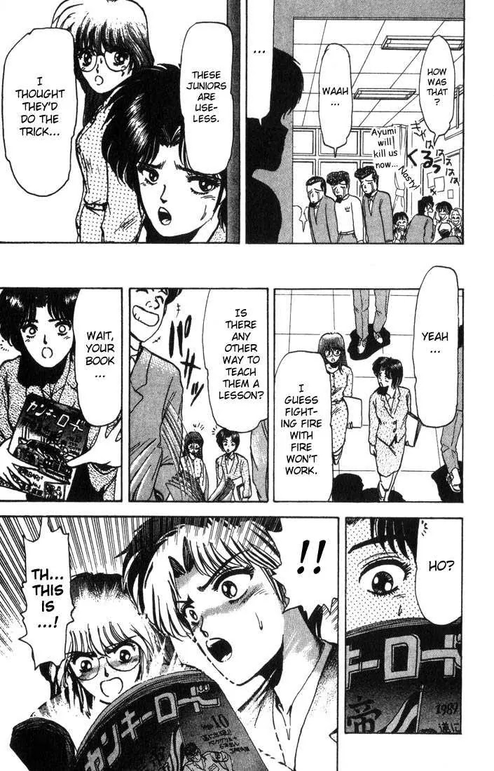 Shounan Junai Gumi Chapter 3 page 11 - Chapter 3: Wild Vigorous New Face