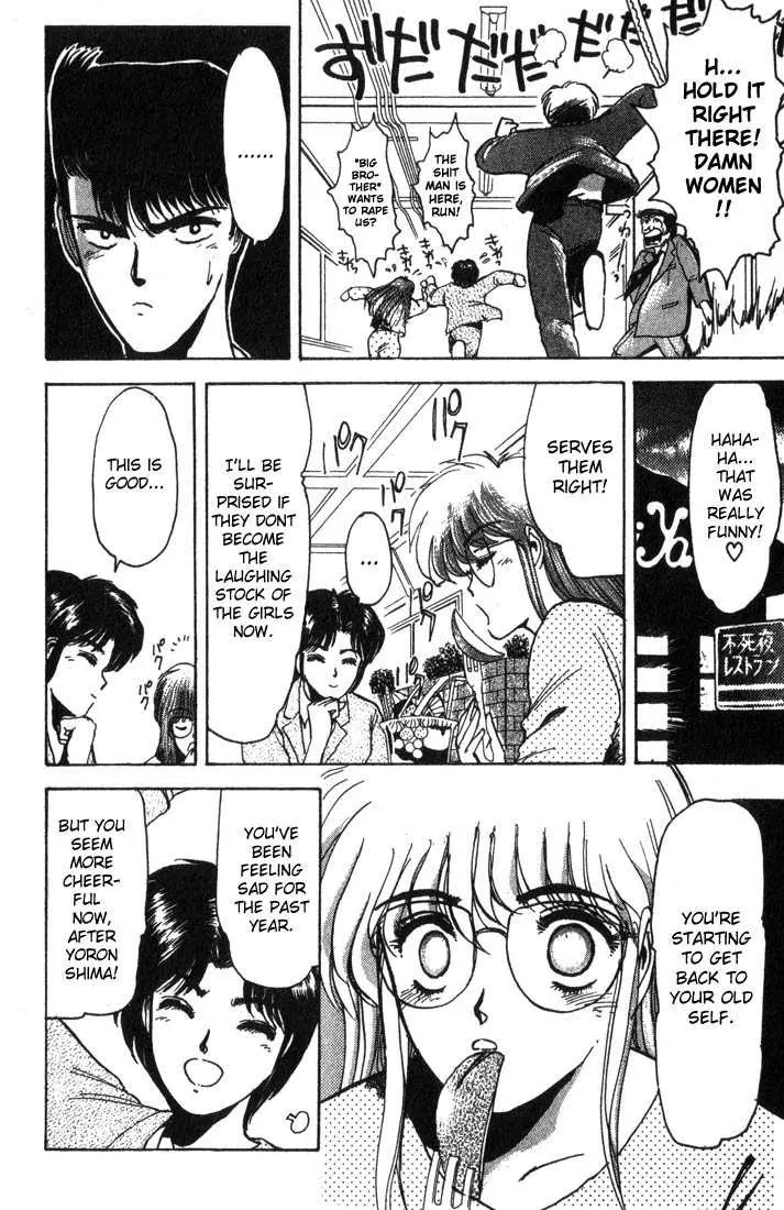 Shounan Junai Gumi Chapter 3 page 15 - Chapter 3: Wild Vigorous New Face