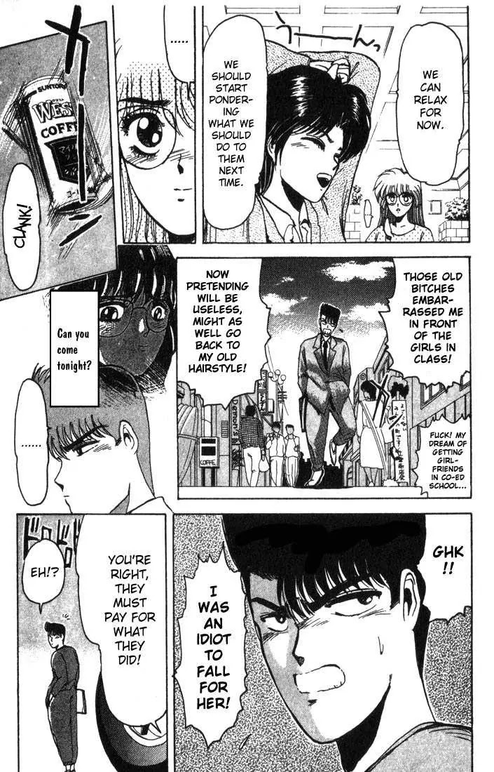 Shounan Junai Gumi Chapter 3 page 16 - Chapter 3: Wild Vigorous New Face