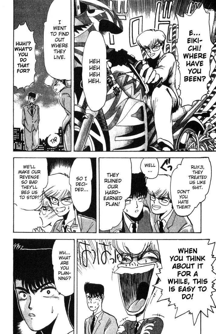 Shounan Junai Gumi Chapter 3 page 17 - Chapter 3: Wild Vigorous New Face
