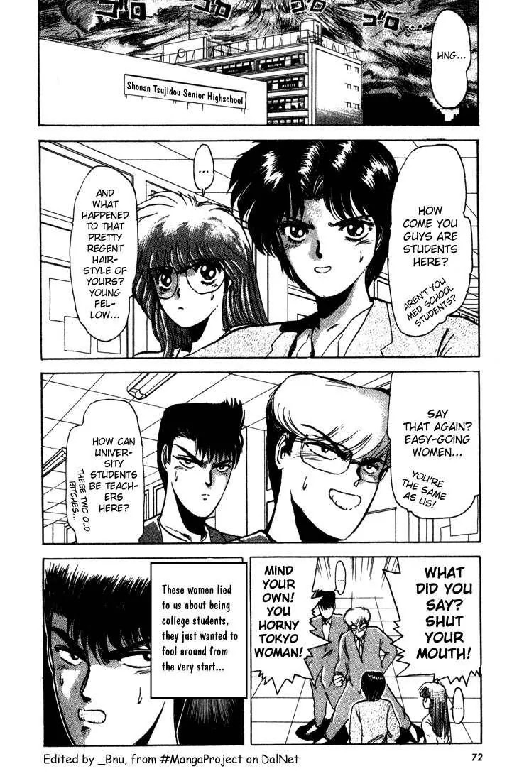 Shounan Junai Gumi Chapter 3 page 2 - Chapter 3: Wild Vigorous New Face