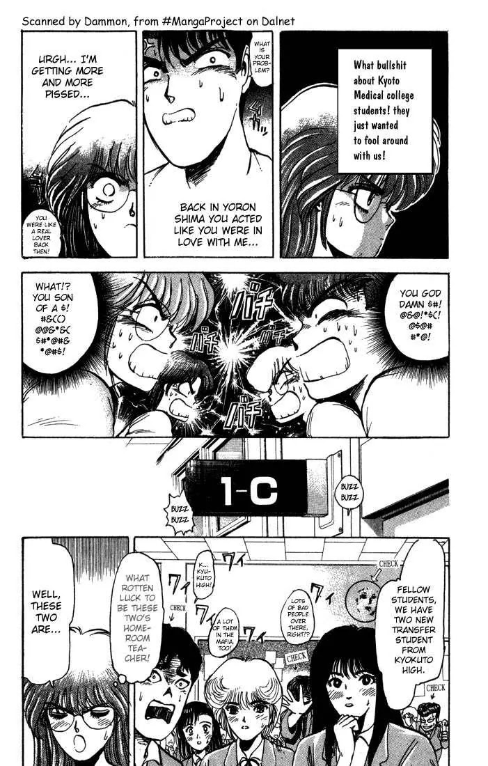 Shounan Junai Gumi Chapter 3 page 3 - Chapter 3: Wild Vigorous New Face