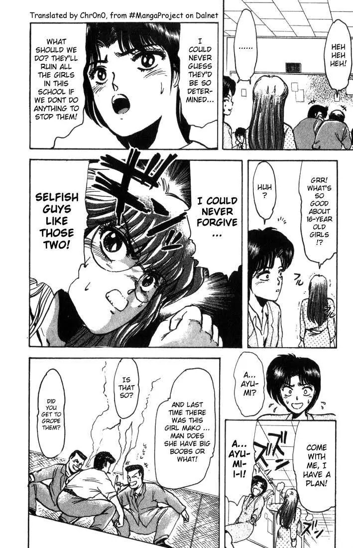 Shounan Junai Gumi Chapter 3 page 6 - Chapter 3: Wild Vigorous New Face
