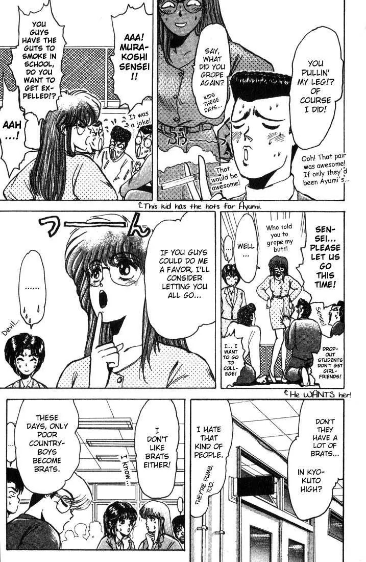 Shounan Junai Gumi Chapter 3 page 7 - Chapter 3: Wild Vigorous New Face