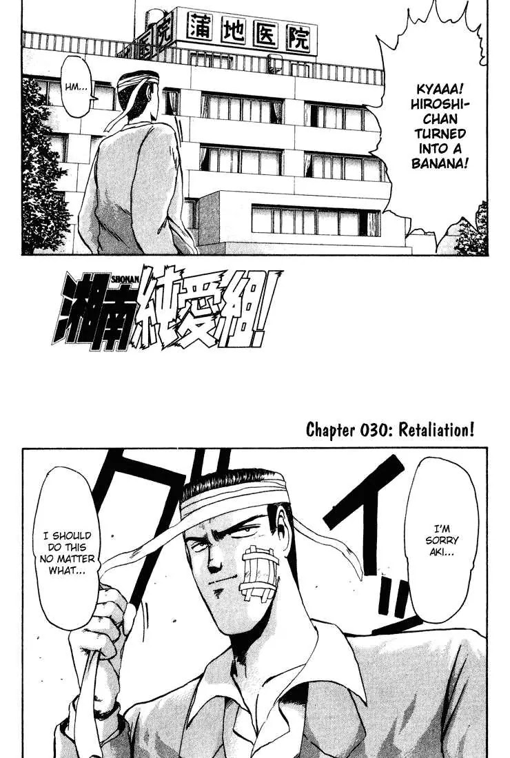 Shounan Junai Gumi Chapter 30 page 2 - Chapter 30: Retaliation!