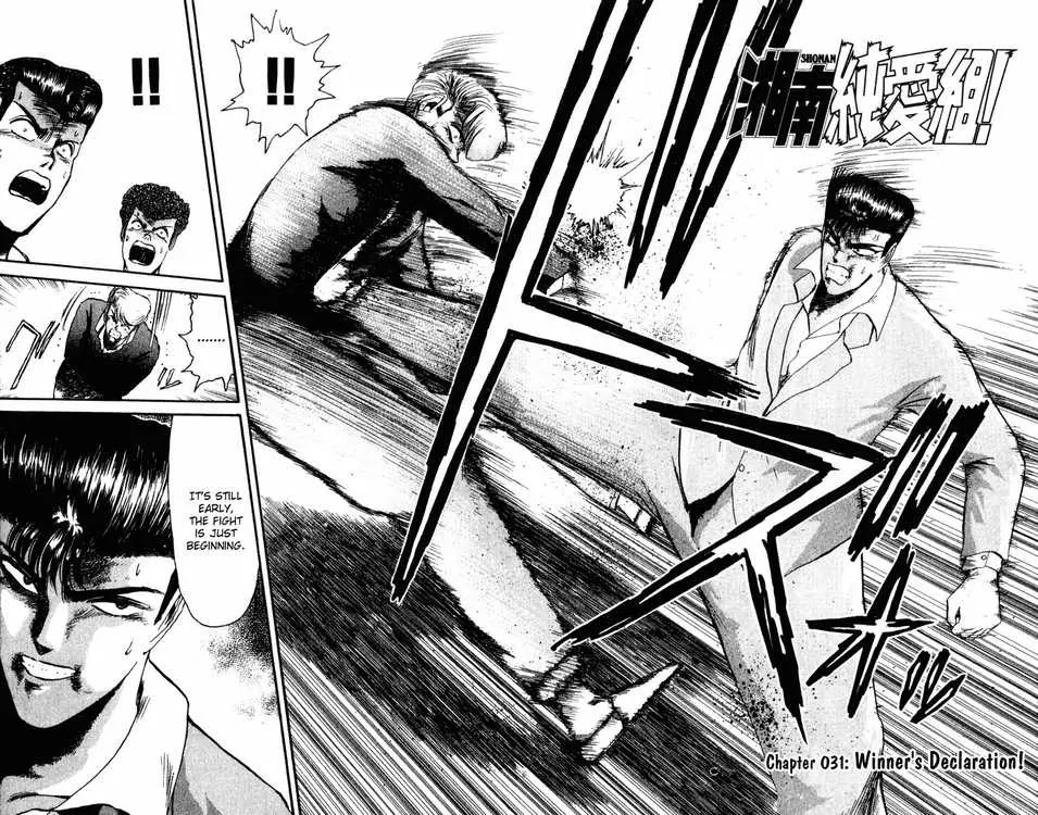 Shounan Junai Gumi Chapter 31 page 2 - Chapter 31: Declaration of the Winner!
