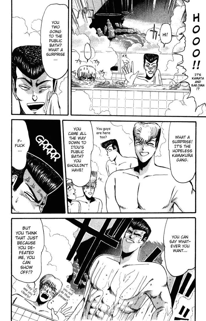 Shounan Junai Gumi Chapter 32 page 8 - Chapter 32: Comedy "Public Bath"