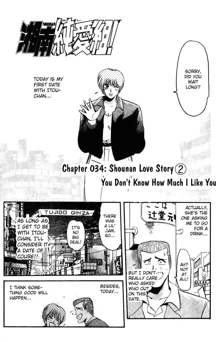 Shounan Junai Gumi Chapter 34 page 1 - Chapter 34: Shounan Love Story (2) "You Don't Know Just How Much I Like You...