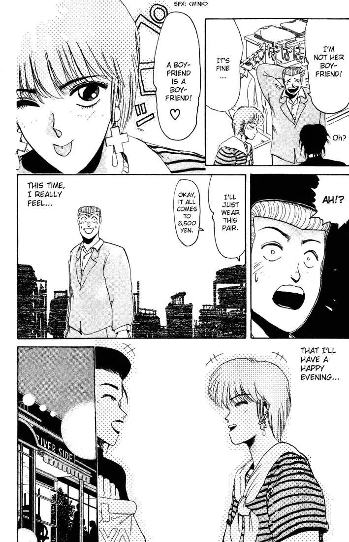 Shounan Junai Gumi Chapter 34 page 4 - Chapter 34: Shounan Love Story (2) "You Don't Know Just How Much I Like You...