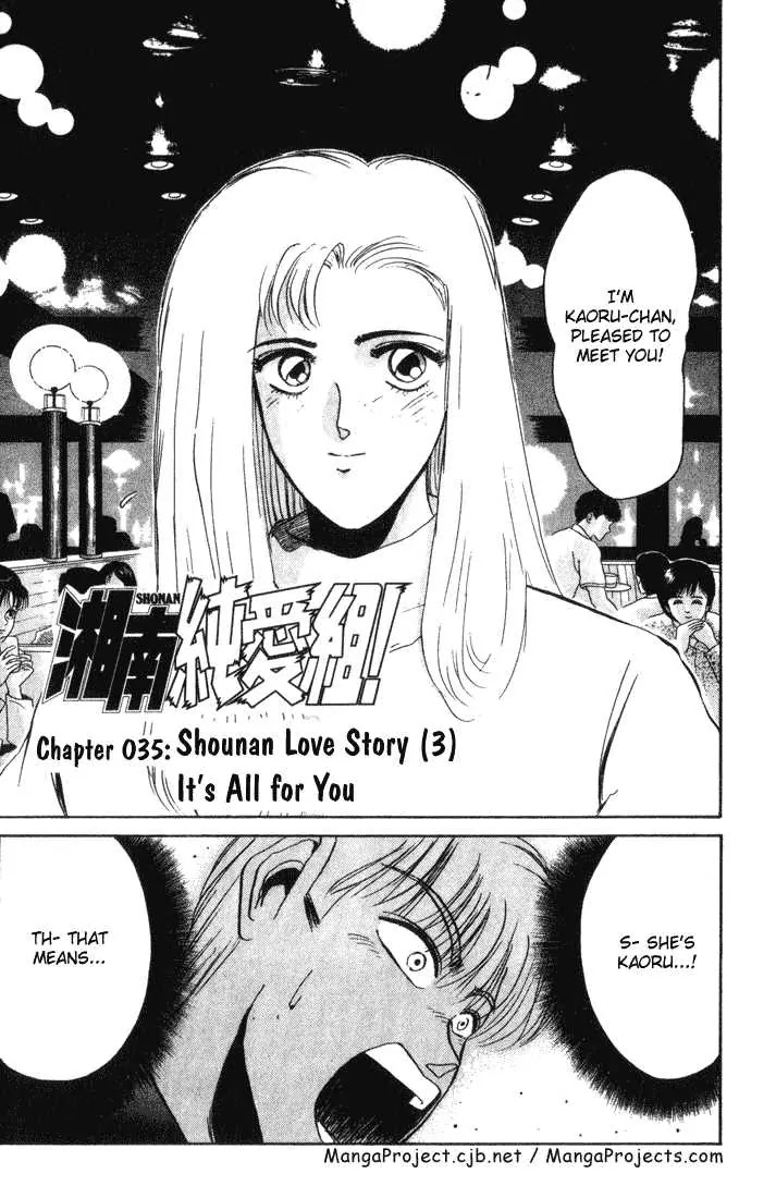 Shounan Junai Gumi Chapter 35 page 1 - Chapter 35: Shounan Love Story (3) "It's All for You"