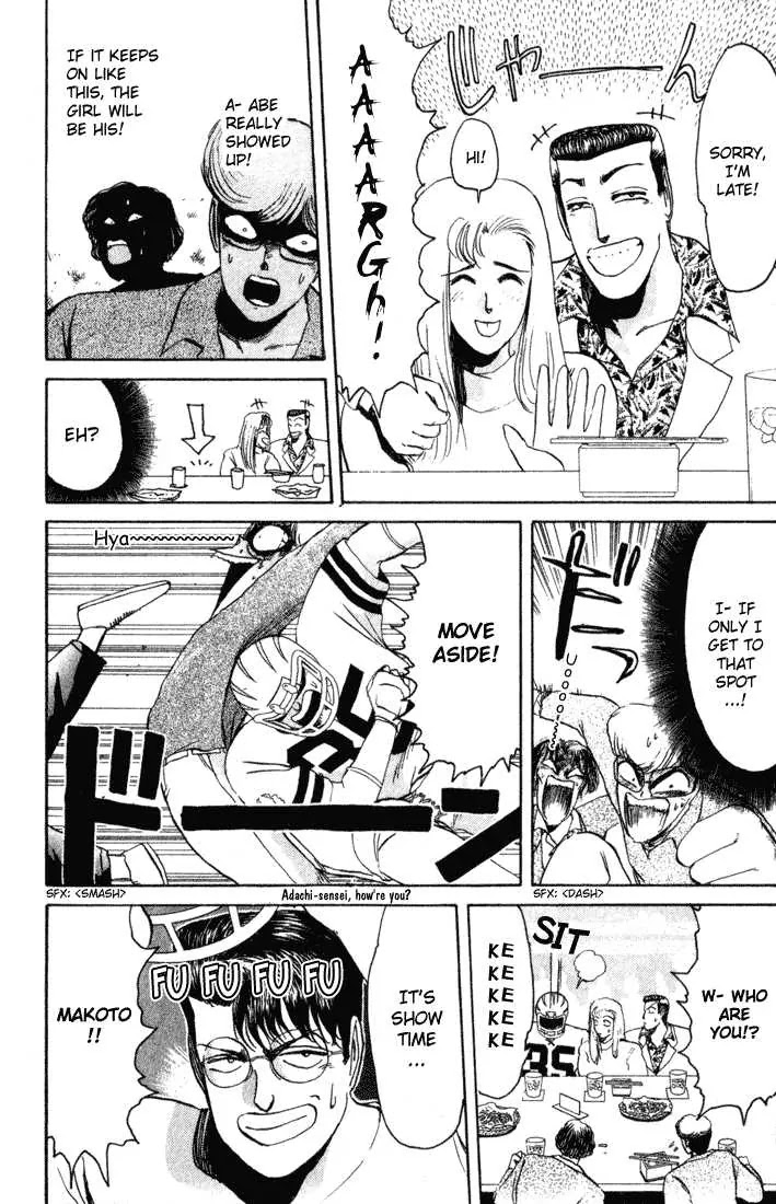 Shounan Junai Gumi Chapter 35 page 6 - Chapter 35: Shounan Love Story (3) "It's All for You"
