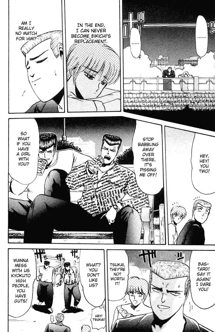 Shounan Junai Gumi Chapter 36 page 17 - Chapter 36: Shounan Love Story (4) "Longing Heart"