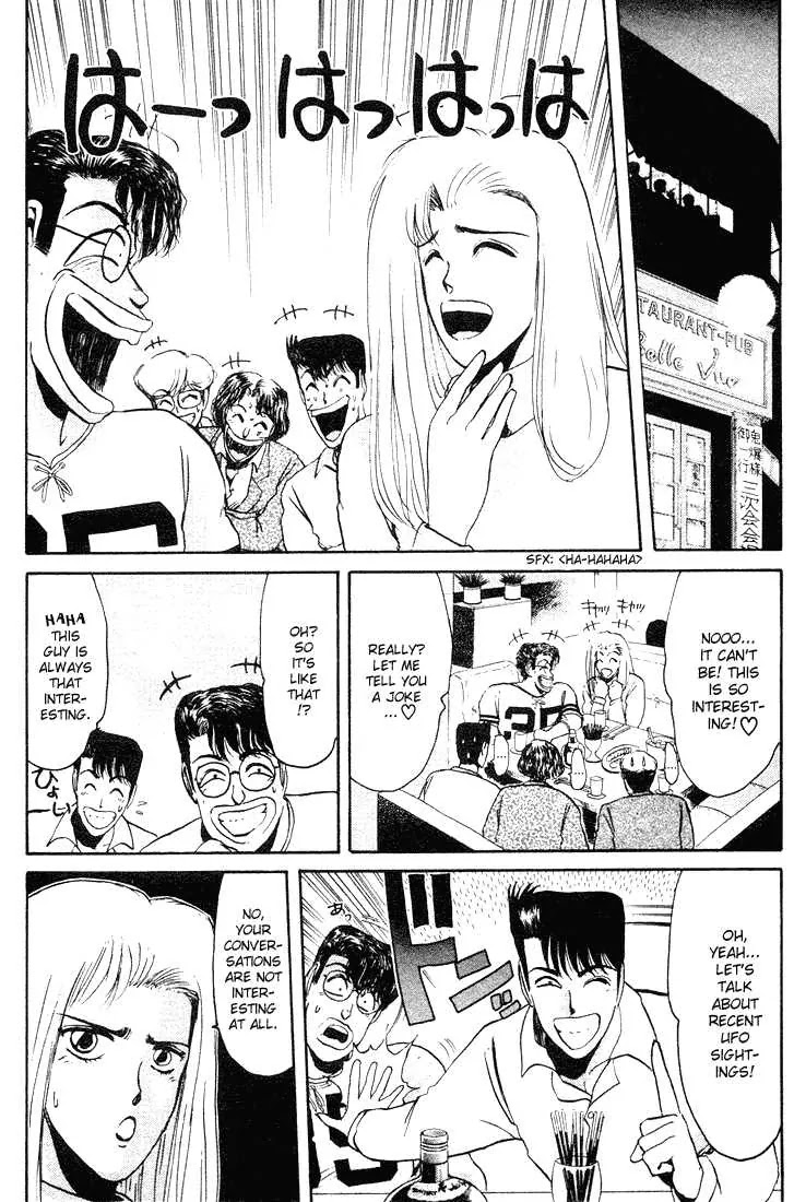 Shounan Junai Gumi Chapter 36 page 5 - Chapter 36: Shounan Love Story (4) "Longing Heart"