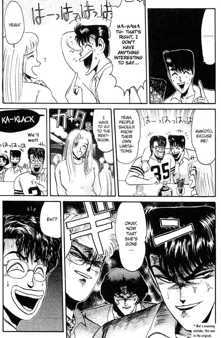 Shounan Junai Gumi Chapter 36 page 6 - Chapter 36: Shounan Love Story (4) "Longing Heart"