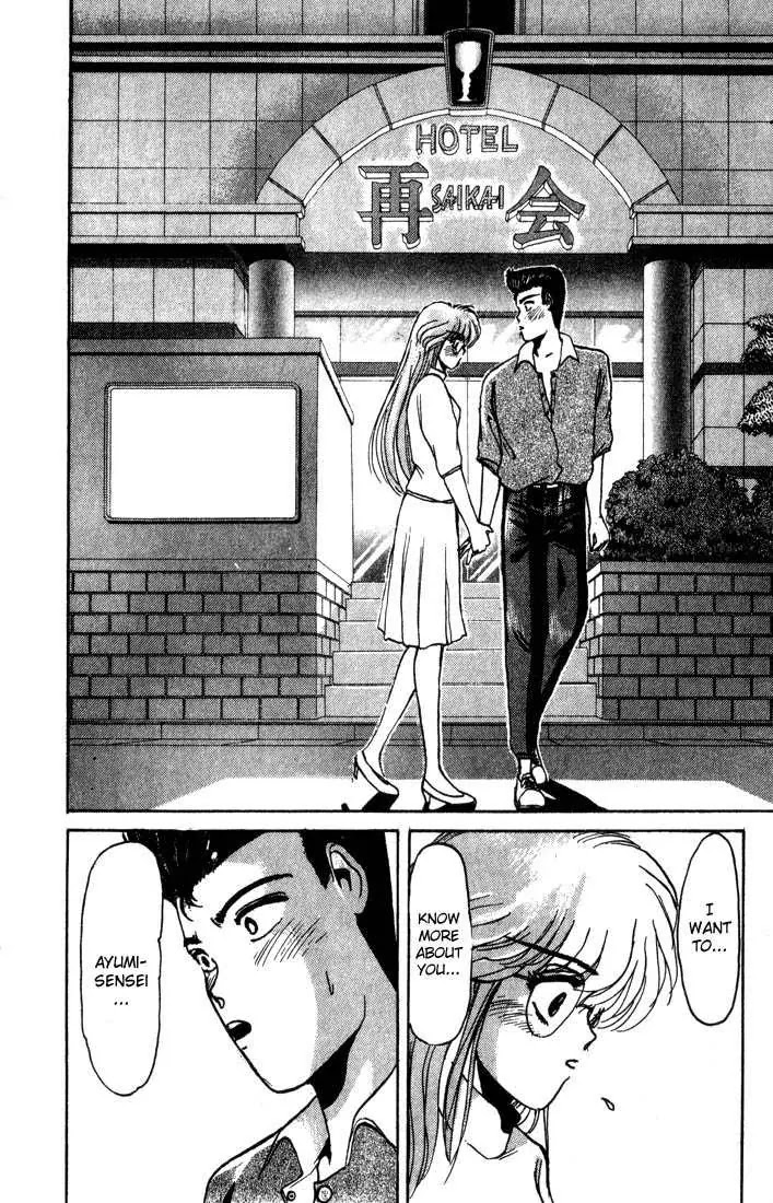 Shounan Junai Gumi Chapter 4 page 18 - Chapter 4: Awakened Blond Wolf