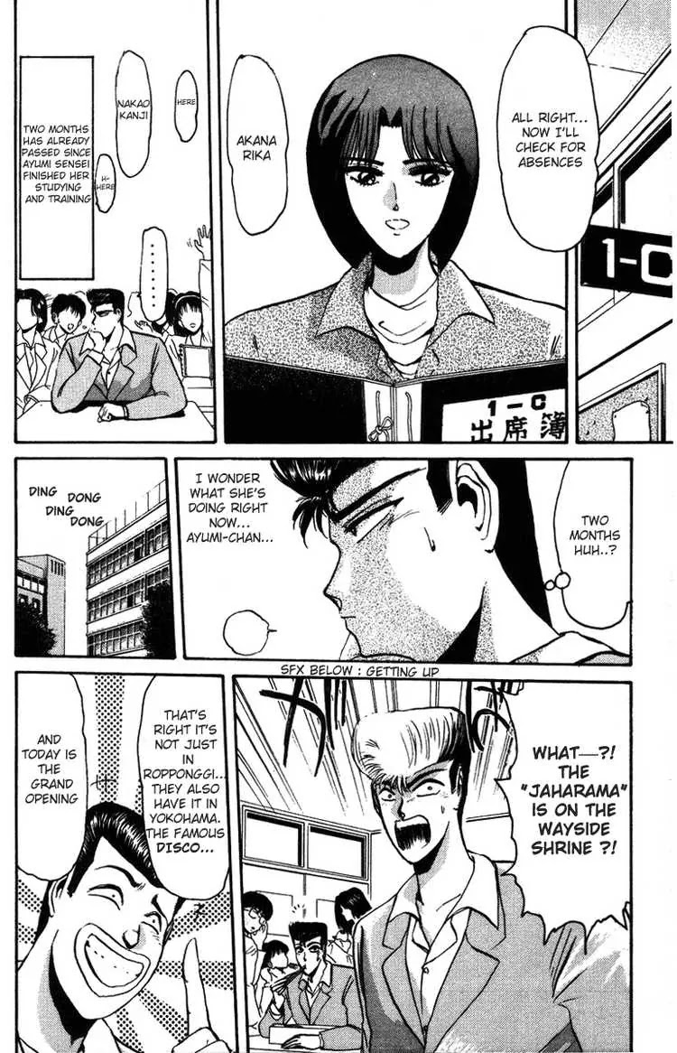 Shounan Junai Gumi Chapter 40 page 2 - Chapter 40: To See You Again