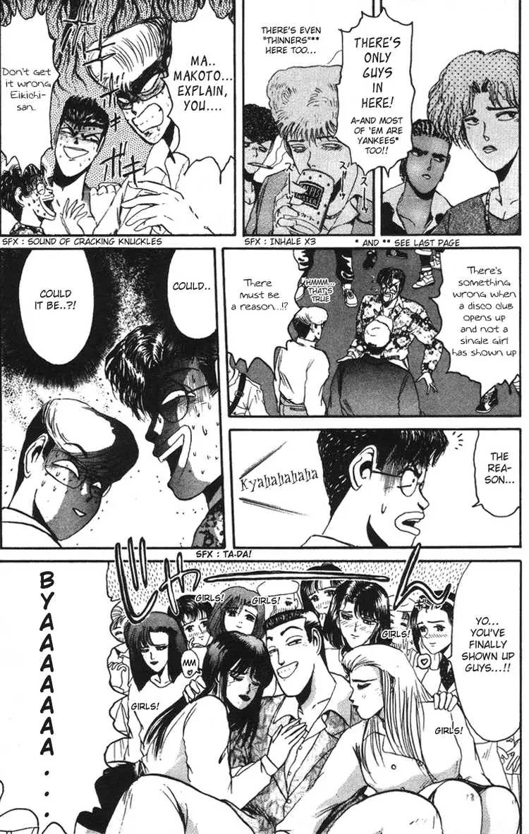 Shounan Junai Gumi Chapter 40 page 5 - Chapter 40: To See You Again