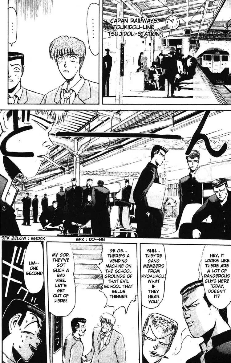 Shounan Junai Gumi Chapter 42 page 3 - Chapter 42: A Man Named Shindouji Fumiya