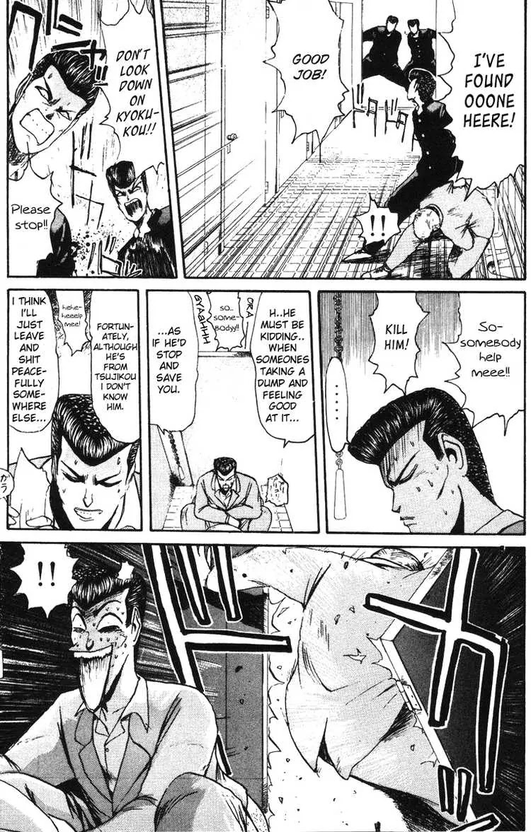 Shounan Junai Gumi Chapter 42 page 5 - Chapter 42: A Man Named Shindouji Fumiya