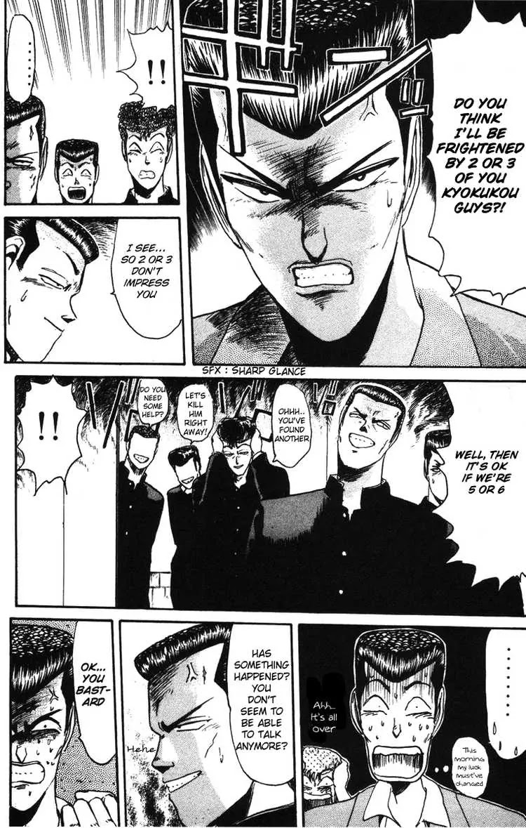 Shounan Junai Gumi Chapter 42 page 7 - Chapter 42: A Man Named Shindouji Fumiya