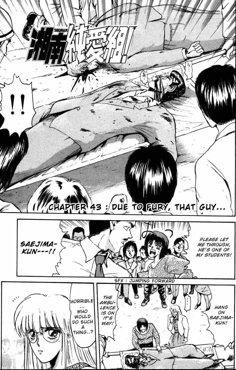 Shounan Junai Gumi Chapter 43 page 3 - Chapter 43: Born Violent