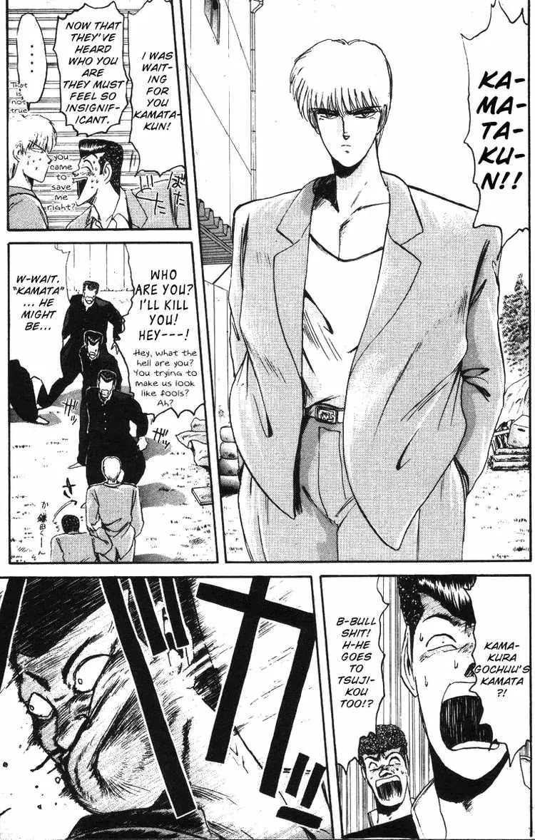 Shounan Junai Gumi Chapter 44 page 15 - Chapter 44: Why Do You Have to Marry Someone Else!?