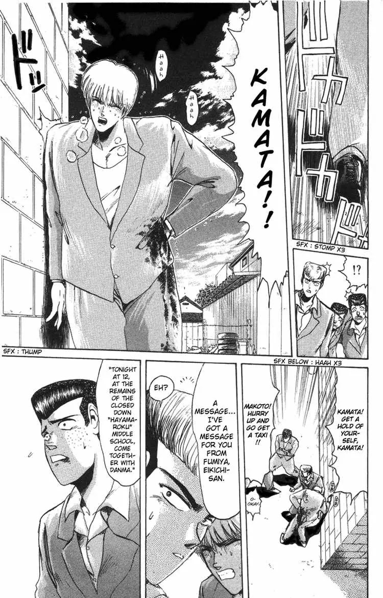 Shounan Junai Gumi Chapter 45 page 9 - Chapter 45: Two Onibaku