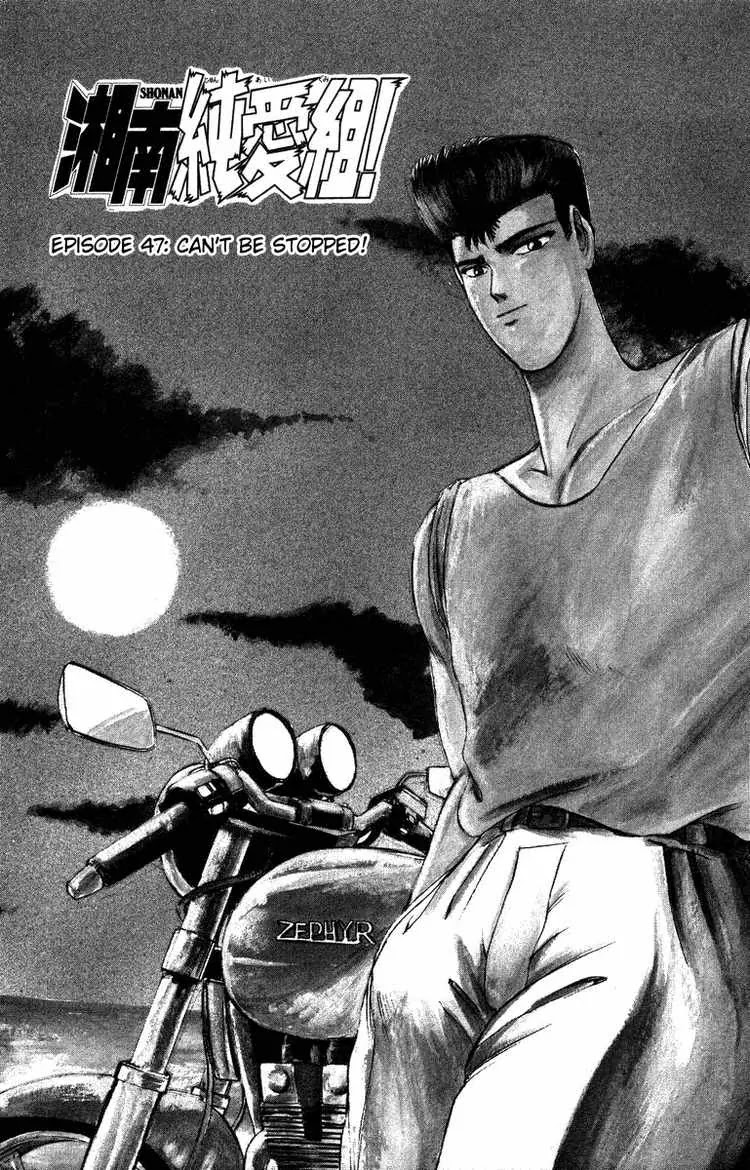 Shounan Junai Gumi Chapter 47 page 1 - Chapter 47: Can't Be Stopped!!
