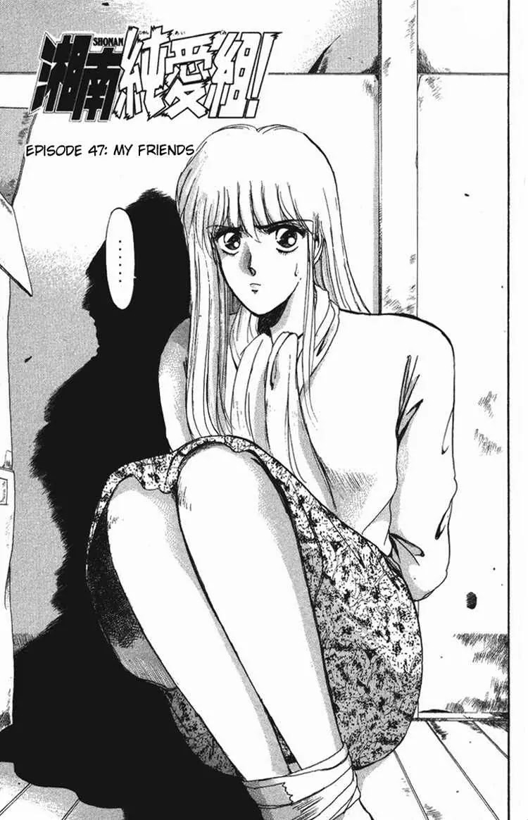 Shounan Junai Gumi Chapter 48 page 1 - Chapter 48: My Friends