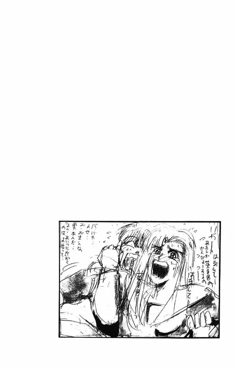 Shounan Junai Gumi Chapter 50 page 20 - Chapter 50: Midnight Carnival 2
