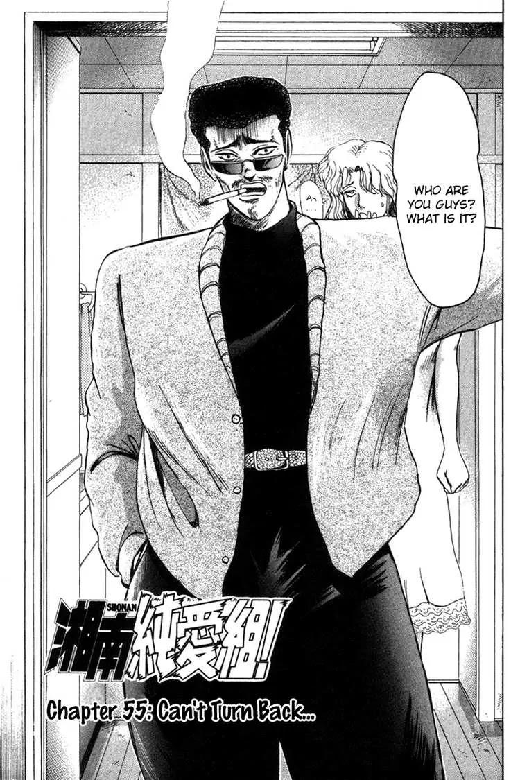 Shounan Junai Gumi Chapter 55 page 1 - Chapter 55: No Turning Back