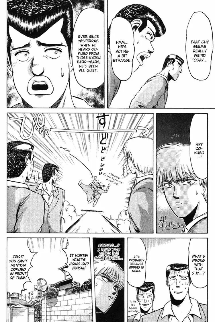 Shounan Junai Gumi Chapter 56 page 6 - Chapter 56: Revisited