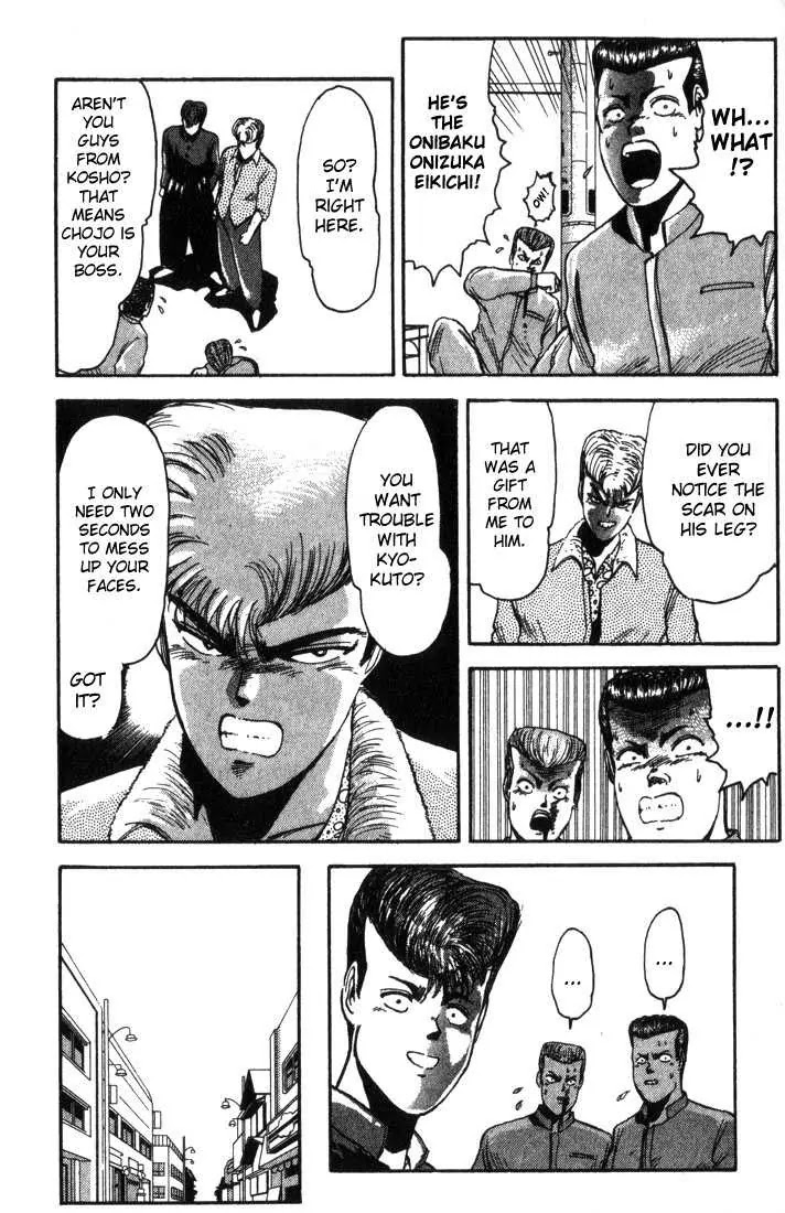 Shounan Junai Gumi Chapter 6 page 10 - Chapter 6: Goodbye! My Youth