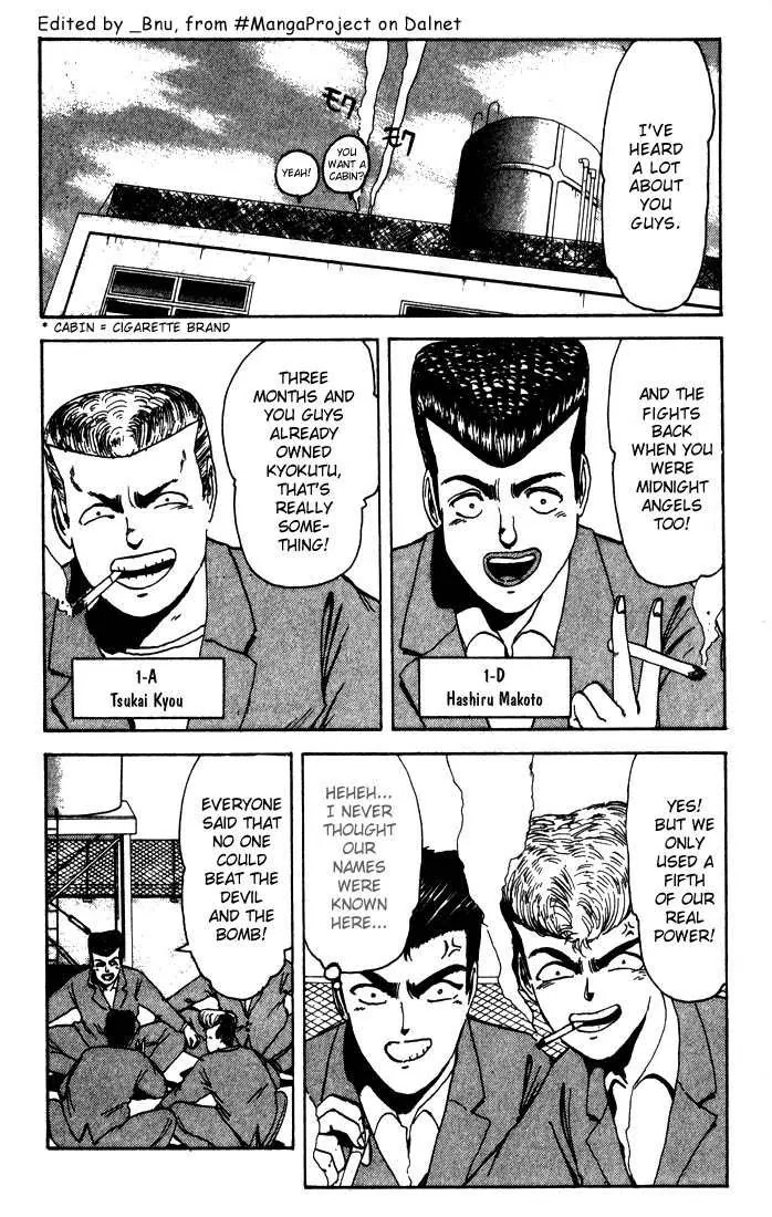 Shounan Junai Gumi Chapter 6 page 2 - Chapter 6: Goodbye! My Youth