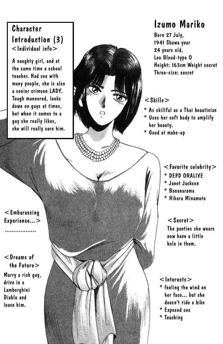 Shounan Junai Gumi Chapter 6 page 22 - Chapter 6: Goodbye! My Youth