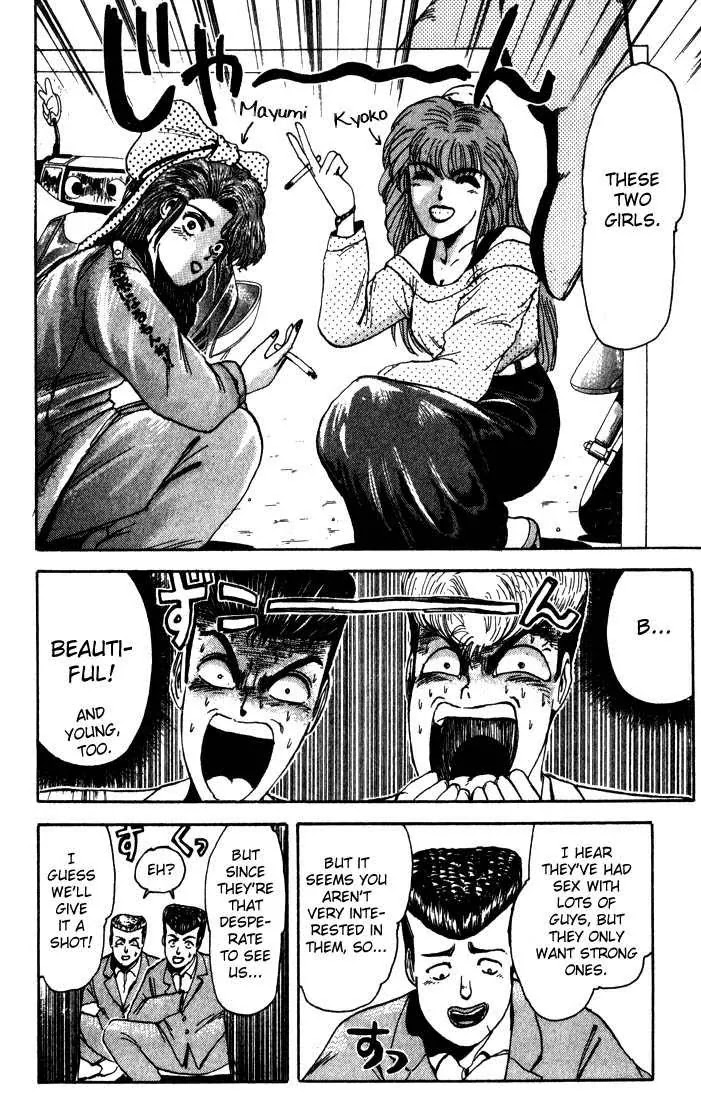 Shounan Junai Gumi Chapter 6 page 6 - Chapter 6: Goodbye! My Youth