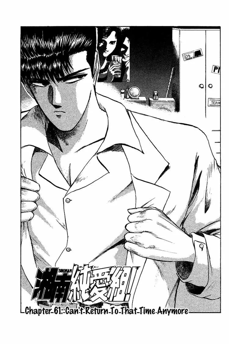 Shounan Junai Gumi Chapter 61 page 1 - Chapter 61: Can' Return to that Time Anymore